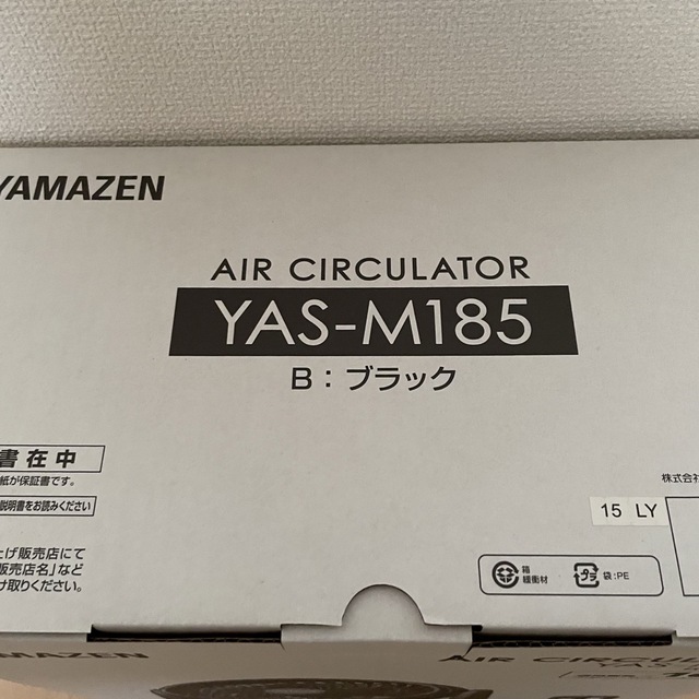 山善(ヤマゼン)の山善　サーキュレーター　YAS-M185 スマホ/家電/カメラの冷暖房/空調(サーキュレーター)の商品写真