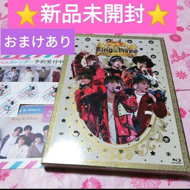 King & Prince コンサート ブルーレイ 2018 初回限定 キンプリ ...