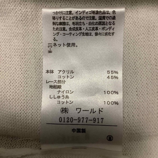 INDEX(インデックス)の袖レース半袖ニット レディースのトップス(カットソー(半袖/袖なし))の商品写真