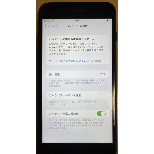 iPhone(アイフォーン)のiPhone 7 Plus 128G black au スマホ/家電/カメラのスマートフォン/携帯電話(スマートフォン本体)の商品写真