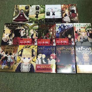 漫画 シャドーハウス 1〜14巻 全巻セット + 黒