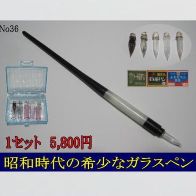 36.ガラスペン交換収納式ペン軸１本・替えガラスペン5種5本・金属ペン１本セット エンタメ/ホビーのアート用品(コミック用品)の商品写真