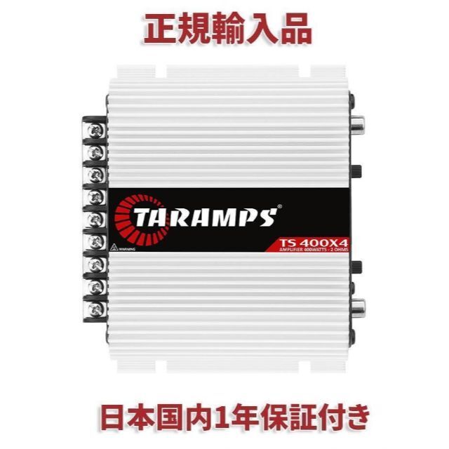 Taramps アンプ TS400X4 4チャンネル アンプ 2Ω 400W