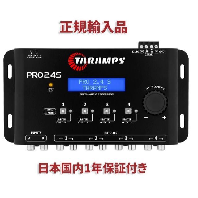 Taramps プロセッサー デジタル クロスオーバー 4ch PRO2.4S