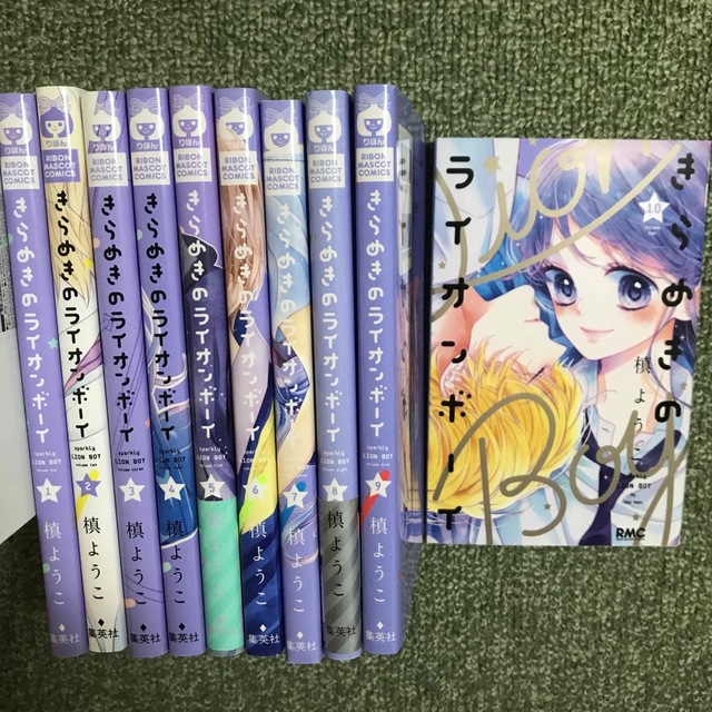 きらめきのライオンボーイ 1〜10巻 全巻セットの通販 by みんみん きらめきのライオンボーイ1~10全巻セット