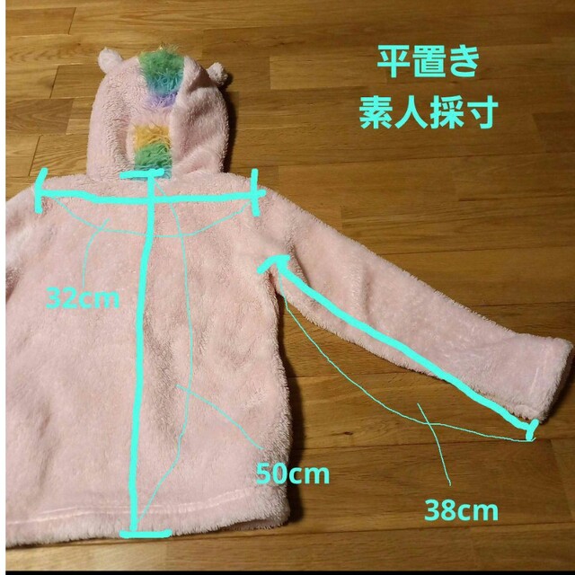 H&M(エイチアンドエム)のH&M　ボア　パーカー　140　ピンク　ユニコーン キッズ/ベビー/マタニティのキッズ服女の子用(90cm~)(ジャケット/上着)の商品写真