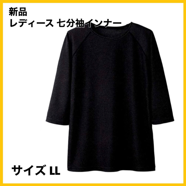 レディース 七分袖 インナー メンズ Tシャツ カットソー 長袖 レディースのトップス(Tシャツ(長袖/七分))の商品写真