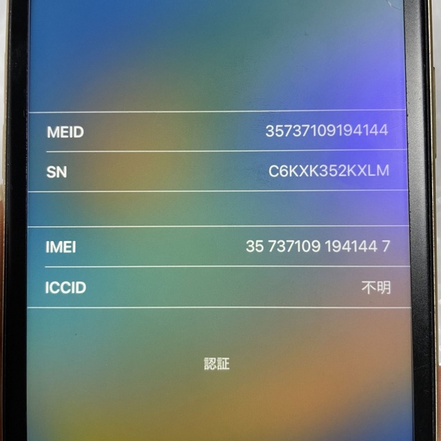 【値下げ】iPhoneXR 128GB (SIMフリー・バッテリー76%)