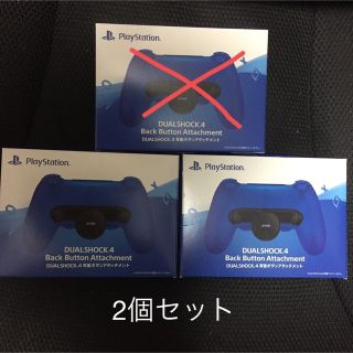 新品未使用 PS4 背面 アタッチメント　2個セット