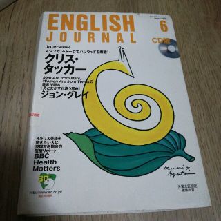 English journal イングリッシュジャーナル　イギリス英語教材131(語学/参考書)