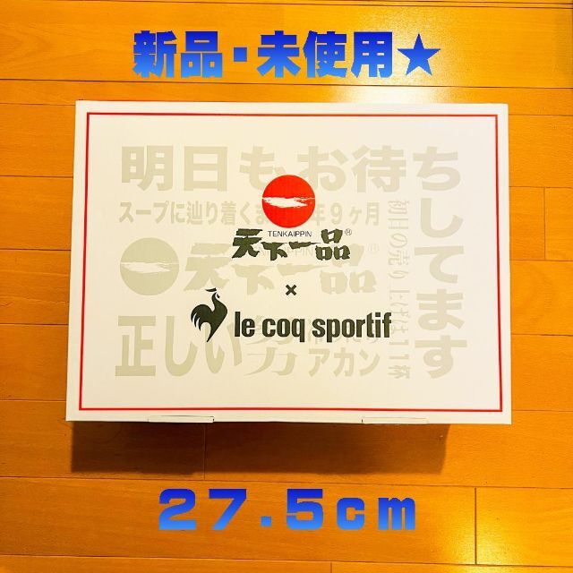 le coq sportif(ルコックスポルティフ)の27.5cm ルコック スポルティフ x 天下一品コラボ スニーカー 第2弾 メンズの靴/シューズ(スニーカー)の商品写真