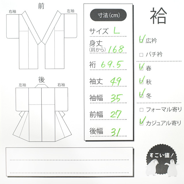 すごい値！小紋 袷 着物 上質 黄緑 緑 縞 花唐草 正絹 おしゃれ カジュアル  仕立て上がり 身丈168 裄69.5 Ｌサイズ みやがわ nek00311