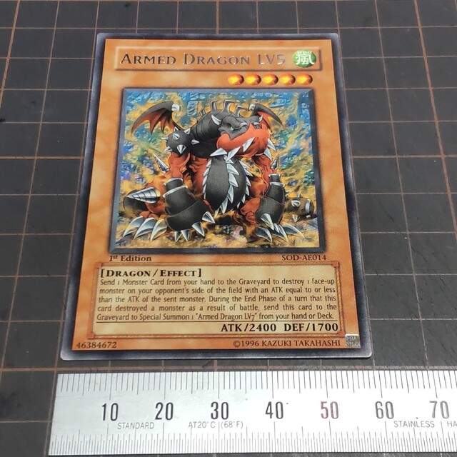 遊戯王 - 遊戯王 アームド・ドラゴンLV5 アジア版 レア SOD 遊戯王 - 遊戯王 アームド・ドラゴンLV5 アジア版 レア SOD