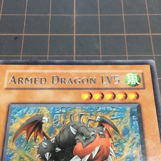 遊戯王 - 遊戯王 アームド・ドラゴンLV5 アジア版 レア SOD 遊戯王 - 遊戯王 アームド・ドラゴンLV5 アジア版 レア SOD