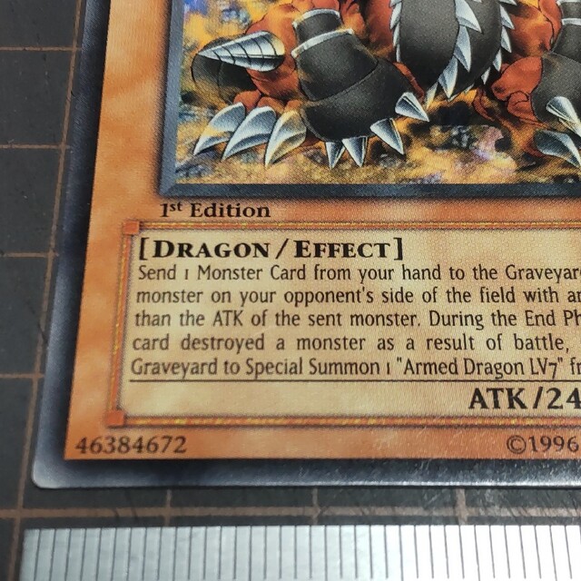 遊戯王 遊戯王 アームド・ドラゴン アジア版 レア の