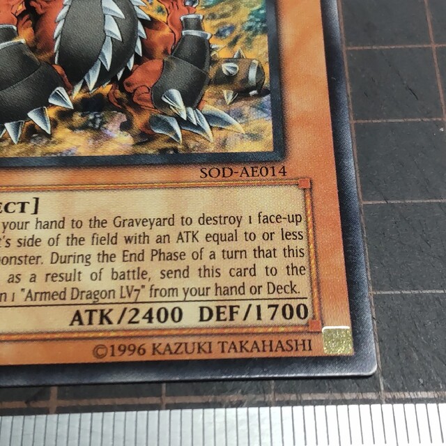 遊戯王 - 遊戯王 アームド・ドラゴンLV5 アジア版 レア SOD 遊戯王 - 遊戯王 アームド・ドラゴンLV5 アジア版 レア SOD