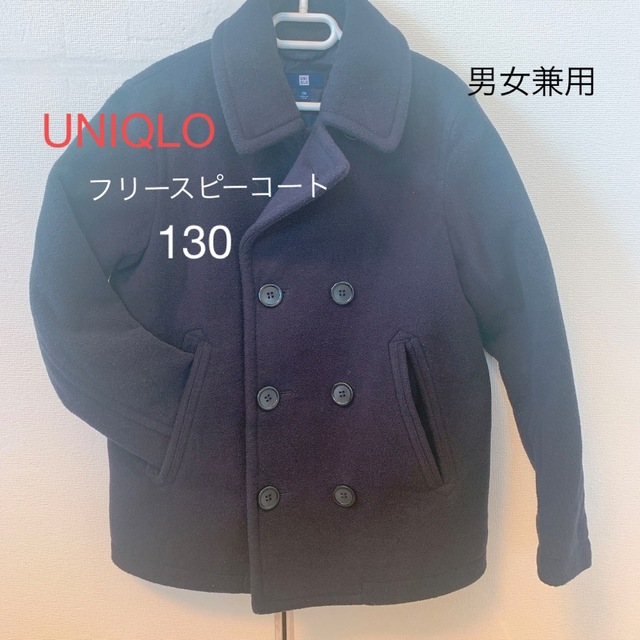 UNIQLO(ユニクロ)のキッズ　フリースピーコート　130 キッズ/ベビー/マタニティのキッズ服男の子用(90cm~)(コート)の商品写真