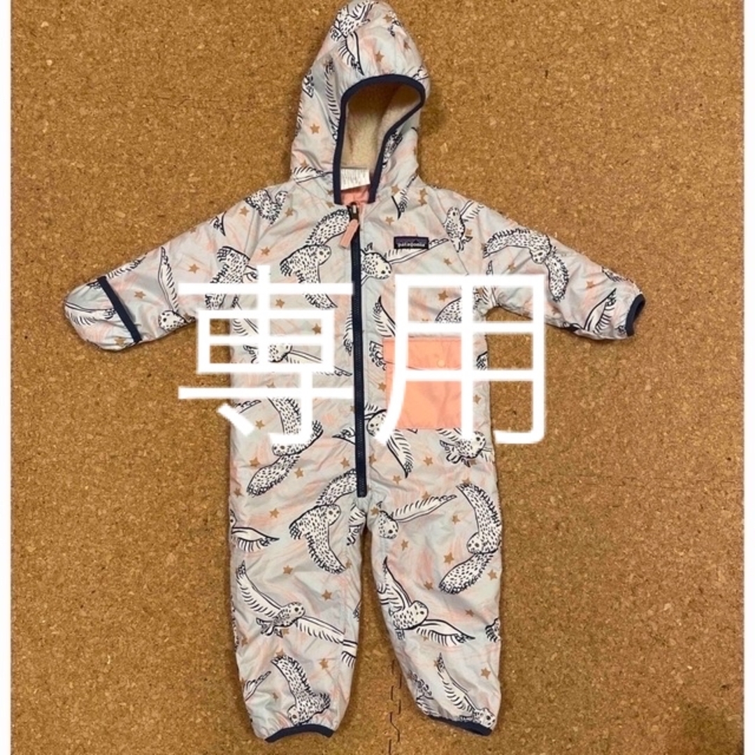 patagonia(パタゴニア)のずっき様　専用　パタゴニア　ジャンプスーツ　3-6m キッズ/ベビー/マタニティのベビー服(~85cm)(ジャケット/コート)の商品写真