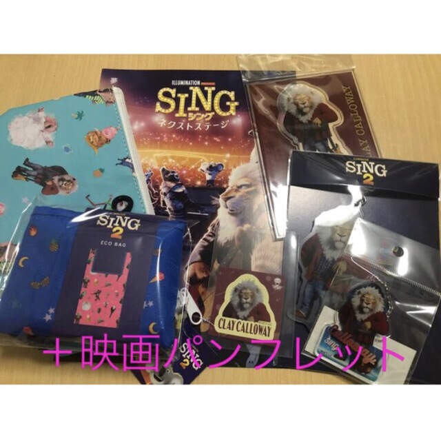 sing2 クレイキャロウェイ　8点セット　アクスタ　キーホルダー他　未使用