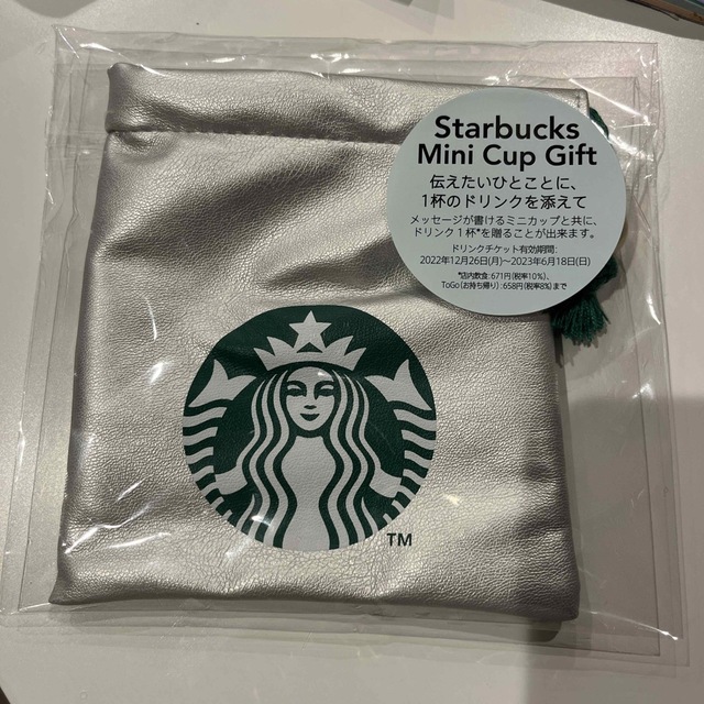 Starbucks Coffee(スターバックスコーヒー)のスターバックス　ミニカップギフト　ラビット インテリア/住まい/日用品のインテリア小物(小物入れ)の商品写真