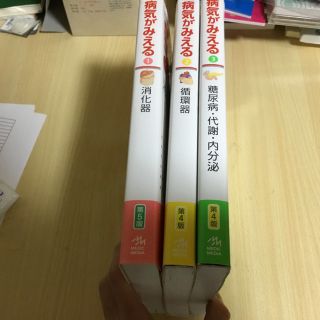 病気がみえる チーム医療を担う医療人共通のテキスト ｖｏｌ．1,2,3(健康/医学)