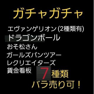 処分価格！ガチャガチャ色々セット(´ー｀).。*・゜゜(その他)