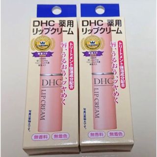 ディーエイチシー(DHC)のDHC 薬用リップクリーム 1.5g 2本(リップケア/リップクリーム)