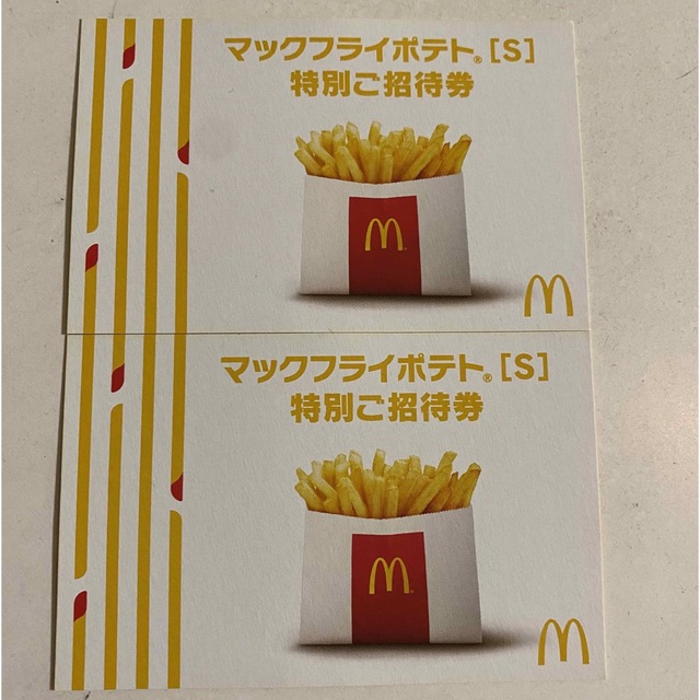 マクドナルド(マクドナルド)のマクドナルド　ポテトS2枚   ローソン　ファミリーマート チケットの優待券/割引券(フード/ドリンク券)の商品写真