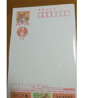 2023年年賀はがきプーさん5枚(使用済み切手/官製はがき)