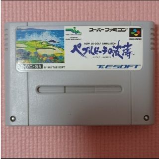 ペブルビーチの波涛 スーパーファミコン　ゴルフ☆彡(家庭用ゲームソフト)