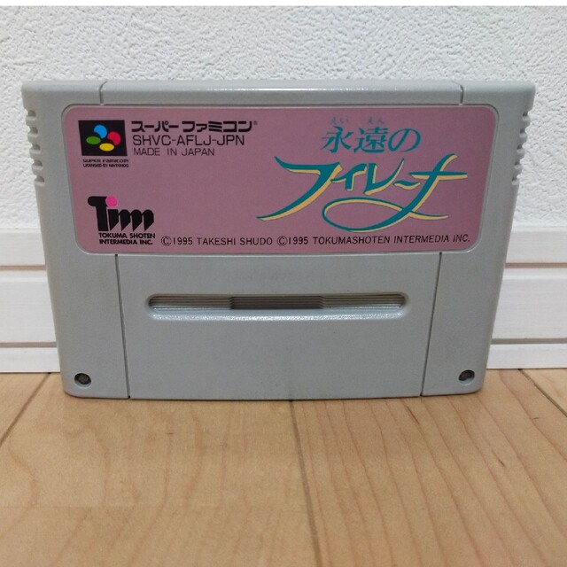 レアソフト　永遠のフィレーナ　スーパーファミコン　【箱説明書付き】