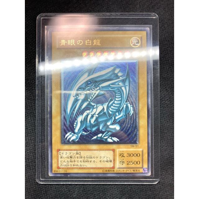 2022新入荷 遊戯王 - 【希少、青艶レリーフ】青眼の白龍