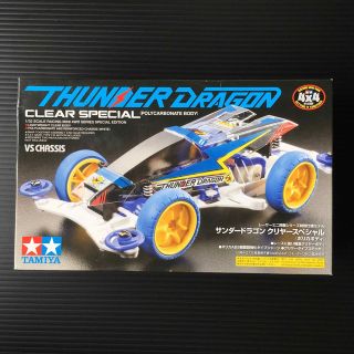 サンダードラゴン：TAMIYA ミニ四駆-No.23(ホビーラジコン)
