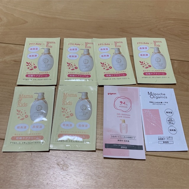 ママ&キッズ ナチュラルマーククリームなど妊娠ケアクリームサンプル計8包 | フリマアプリ ラクマ