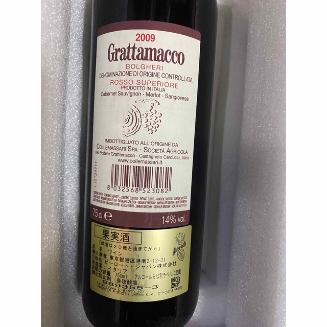 Grattamacco2009 食品/飲料/酒の酒(ワイン)の商品写真