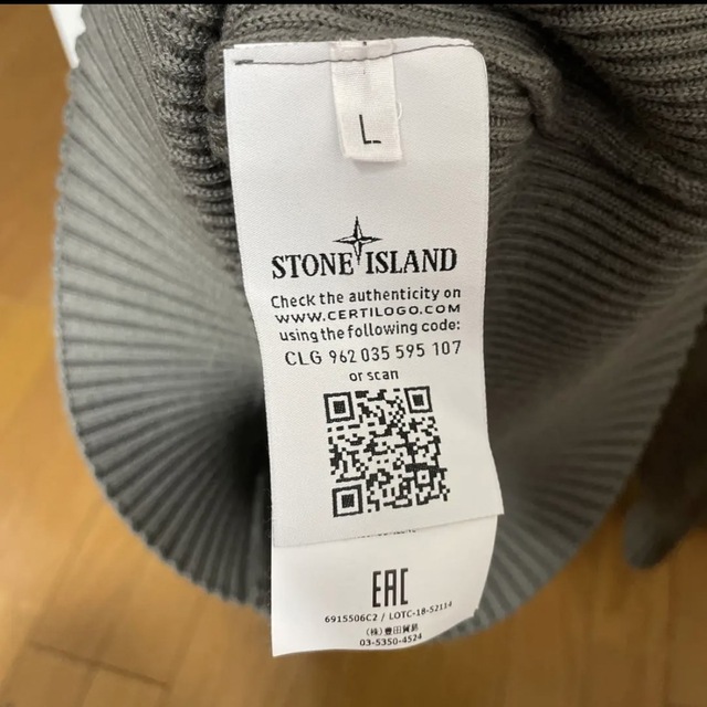 STONE ISLAND(ストーンアイランド)のストーンアイランド　ニット　 メンズのトップス(ニット/セーター)の商品写真