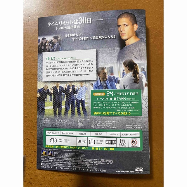 プリズン・ブレイク DVDコレクターズ・ボックス 1〈7枚組〉の通販 by ...