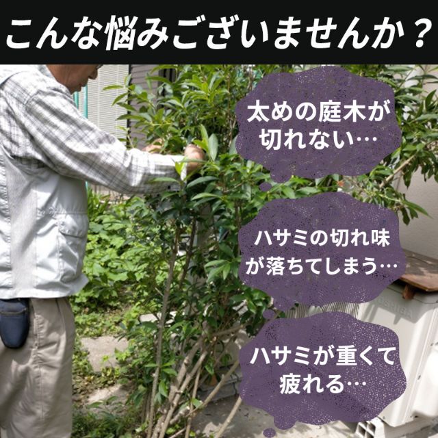 剪定 バサミ ハサミ 枝切り 盆栽 園芸 植木 鋏 万能 生け花 庭木の剪定 インテリア/住まい/日用品の日用品/生活雑貨/旅行(日用品/生活雑貨)の商品写真