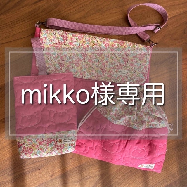 mikko様専用　くまさんキルティング（ローズピンク×小花柄）　入園3点セット ハンドメイドのキッズ/ベビー(バッグ/レッスンバッグ)の商品写真