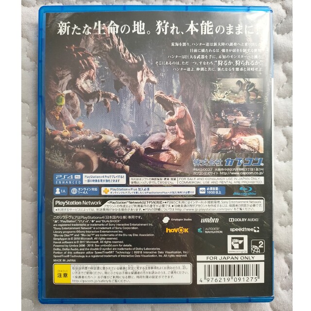 CAPCOM(カプコン)のモンスターハンターワールド PS4 エンタメ/ホビーのゲームソフト/ゲーム機本体(家庭用ゲームソフト)の商品写真