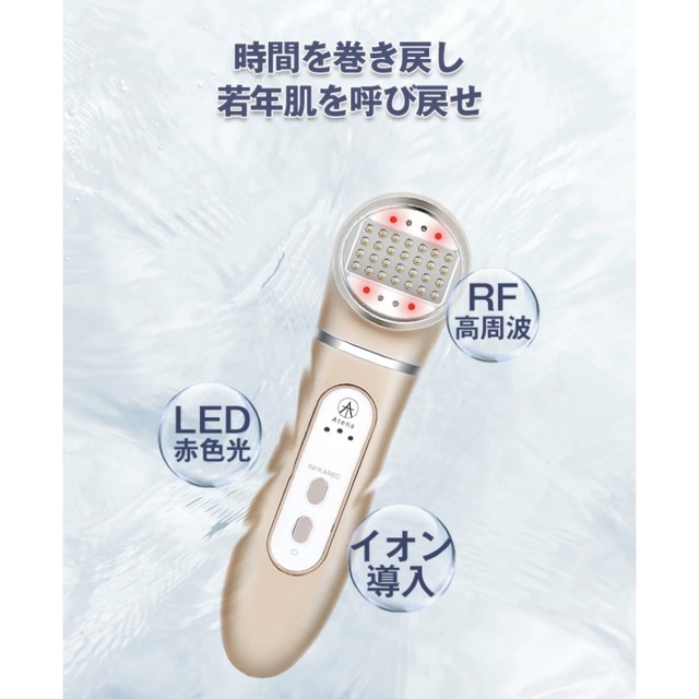 サーマクール 高周波美顔器 RF温熱美顔器