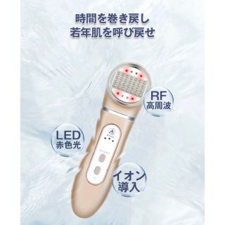 サーマクール 高周波美顔器 RF温熱美顔器(フェイスケア/美顔器)