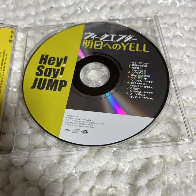 Hey! Say! JUMP(ヘイセイジャンプ)のウィークエンダー/明日へのYELL（初回プレス仕様）ただ前へ　スーツデイズ収録 エンタメ/ホビーのCD(ポップス/ロック(邦楽))の商品写真