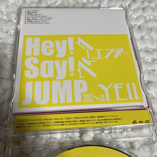 Hey! Say! JUMP(ヘイセイジャンプ)のウィークエンダー/明日へのYELL（初回プレス仕様）ただ前へ　スーツデイズ収録 エンタメ/ホビーのCD(ポップス/ロック(邦楽))の商品写真