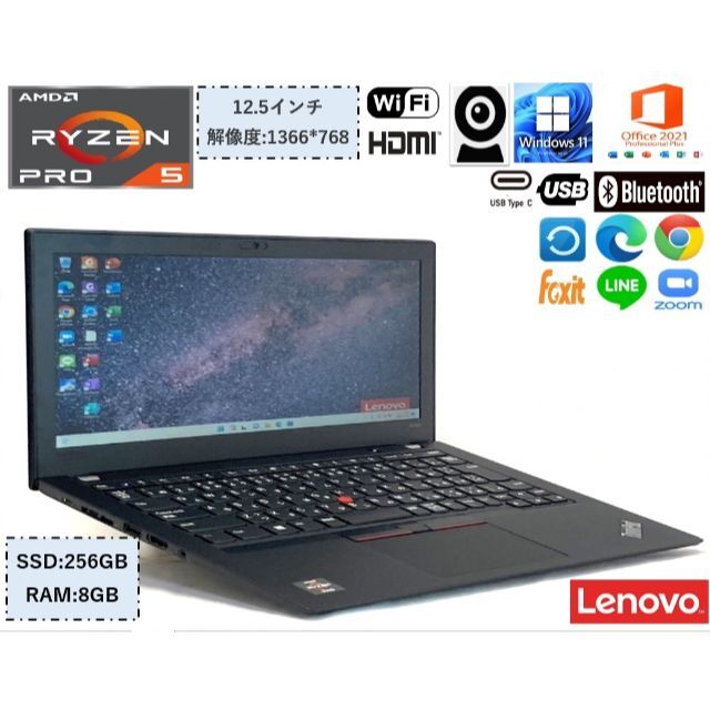 thinkpad美品 ノートパソコン A285 Ryzen5 Pro カメラ USB-C