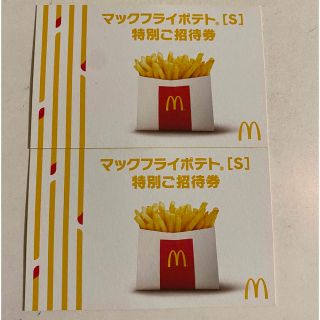 マクドナルド(マクドナルド)のマクドナルドポテトS2枚   ローソン　ファミリーマート(フード/ドリンク券)