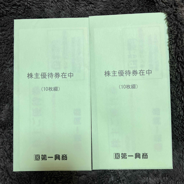 第一興商（ビックエコー）株主優待　10,000円