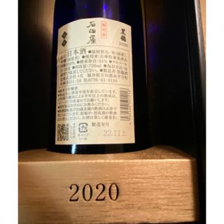 【黒龍】石田屋＆ニ座衛門　2022年11月出荷