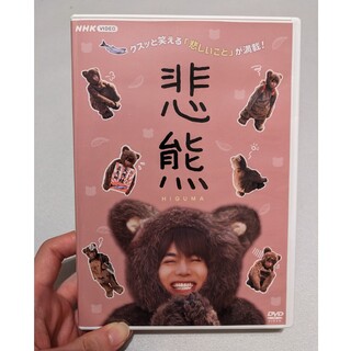 ジャニーズウエスト(ジャニーズWEST)の悲熊 DVD(TVドラマ)