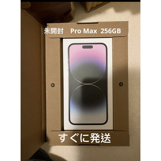 iPhone14 Pro Max 256GB Deep Purple